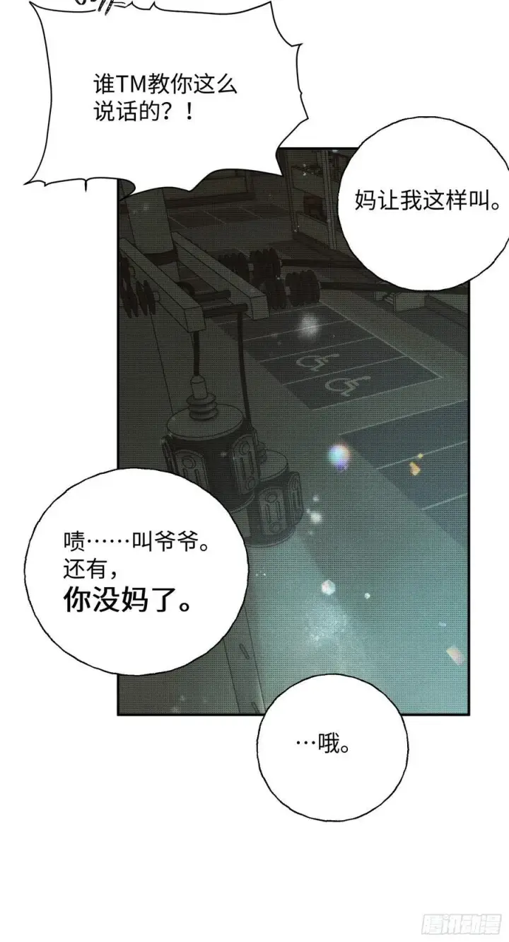 《揽月，潮鸣》Ch.013 未见潮鸣图11