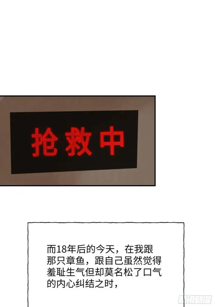 《揽月，潮鸣》Ch.013 未见潮鸣图12
