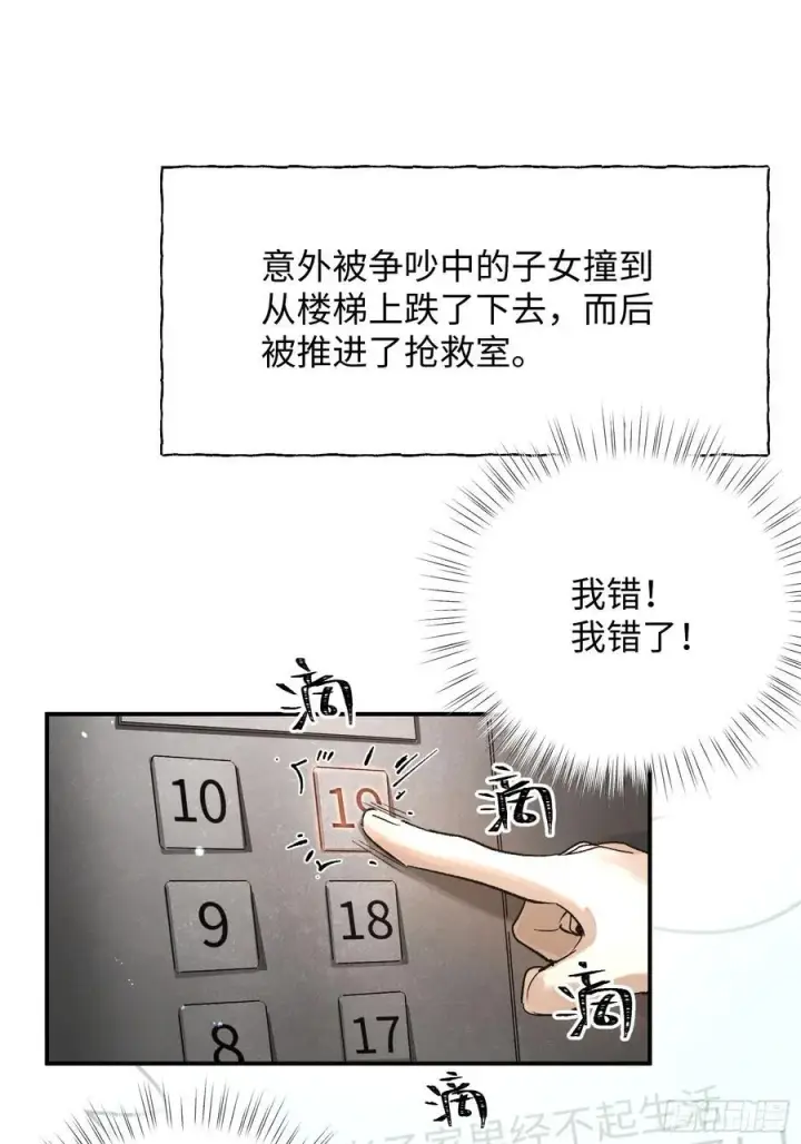 《揽月，潮鸣》Ch.013 未见潮鸣图14