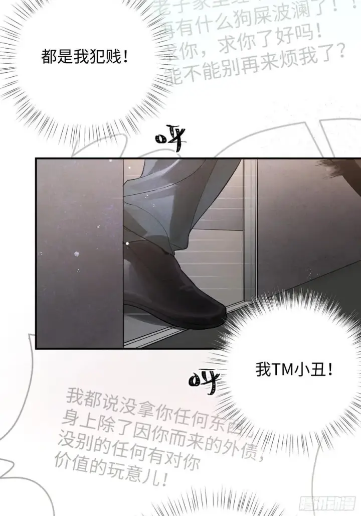 《揽月，潮鸣》Ch.013 未见潮鸣图15