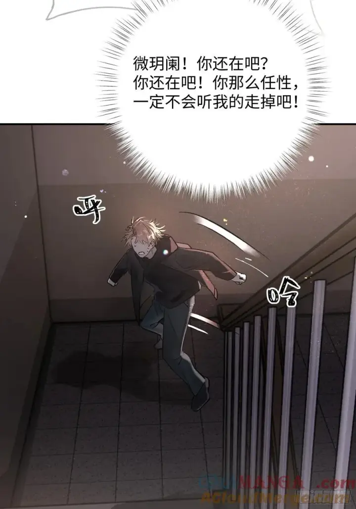 《揽月，潮鸣》Ch.013 未见潮鸣图16