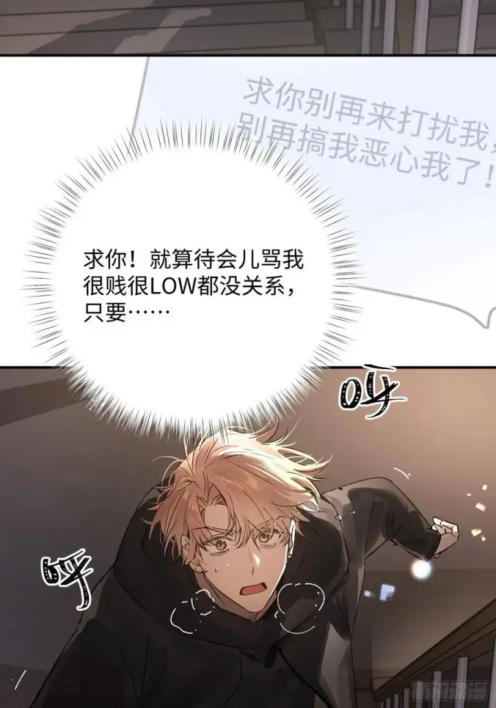 《揽月，潮鸣》Ch.013 未见潮鸣图17