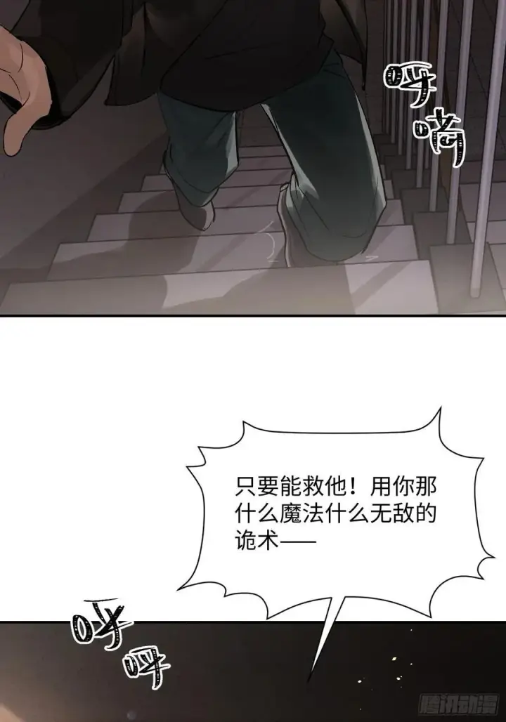 《揽月，潮鸣》Ch.013 未见潮鸣图18
