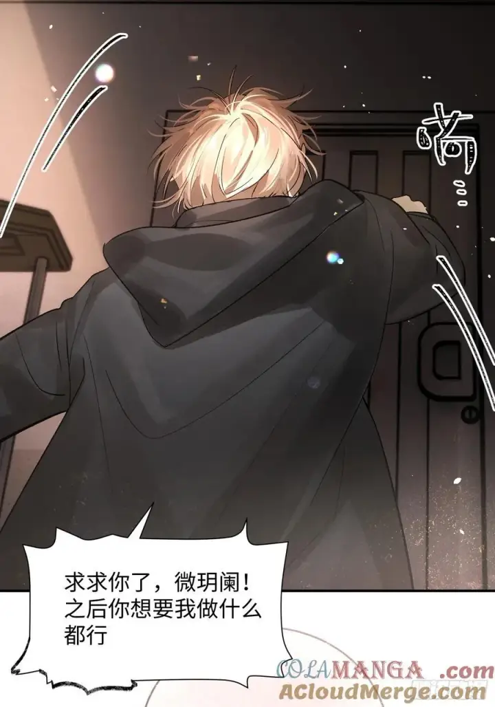 《揽月，潮鸣》Ch.013 未见潮鸣图19