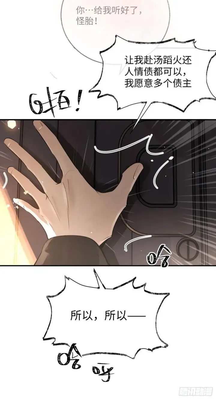 《揽月，潮鸣》Ch.013 未见潮鸣图20