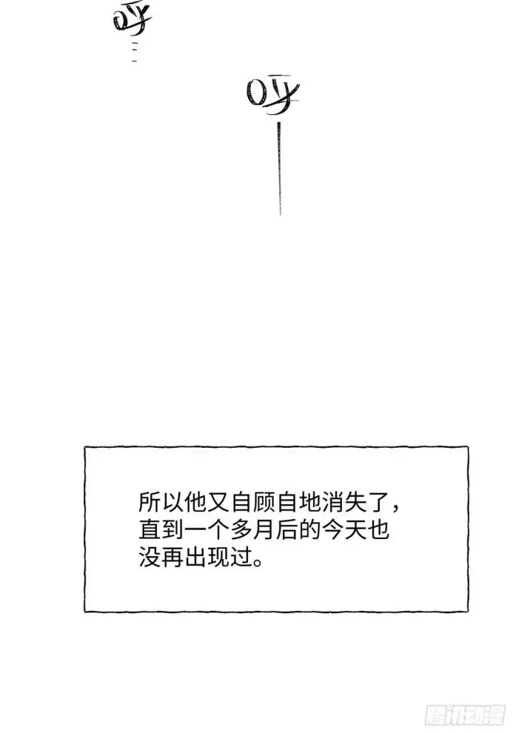 《揽月，潮鸣》Ch.013 未见潮鸣图24
