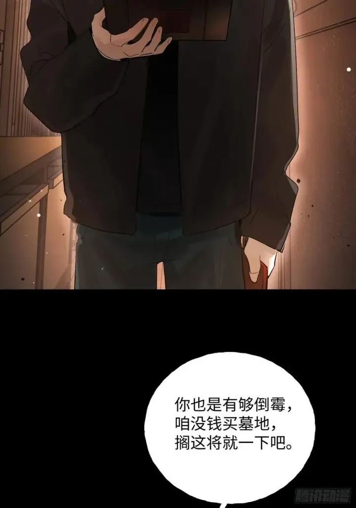 《揽月，潮鸣》Ch.013 未见潮鸣图26