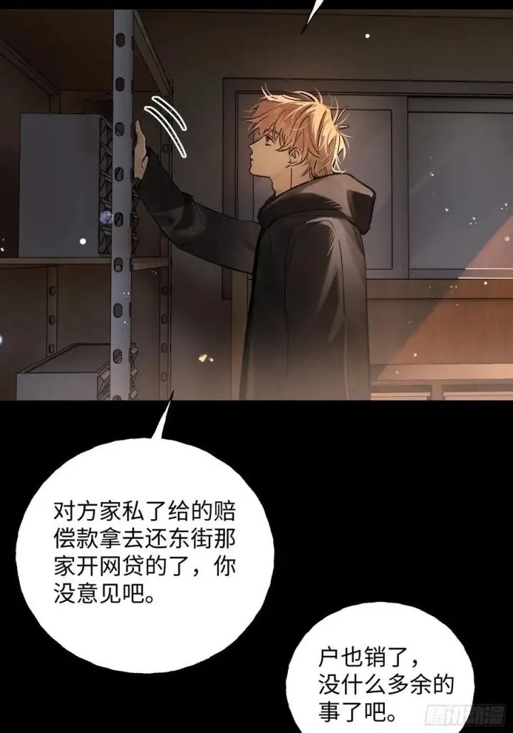 《揽月，潮鸣》Ch.013 未见潮鸣图27