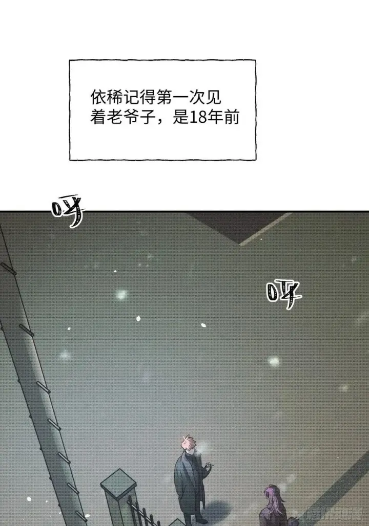 《揽月，潮鸣》Ch.013 未见潮鸣图3