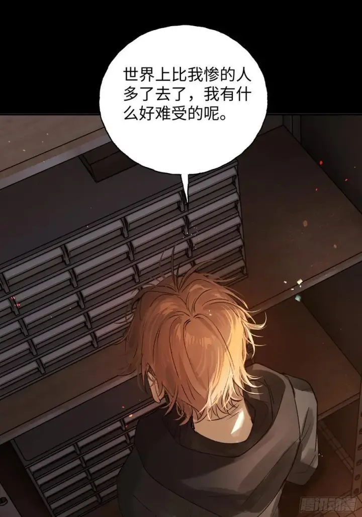 《揽月，潮鸣》Ch.013 未见潮鸣图30