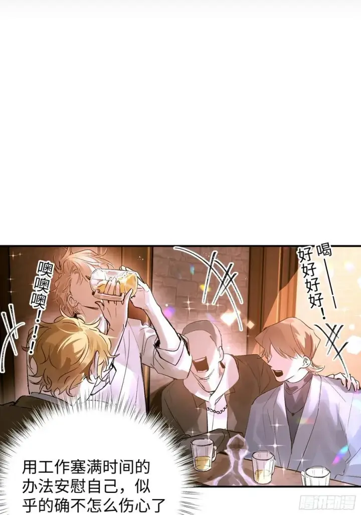 《揽月，潮鸣》Ch.013 未见潮鸣图32