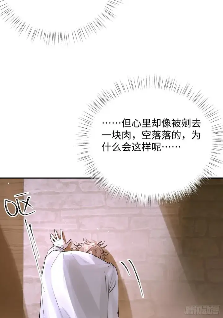 《揽月，潮鸣》Ch.013 未见潮鸣图33