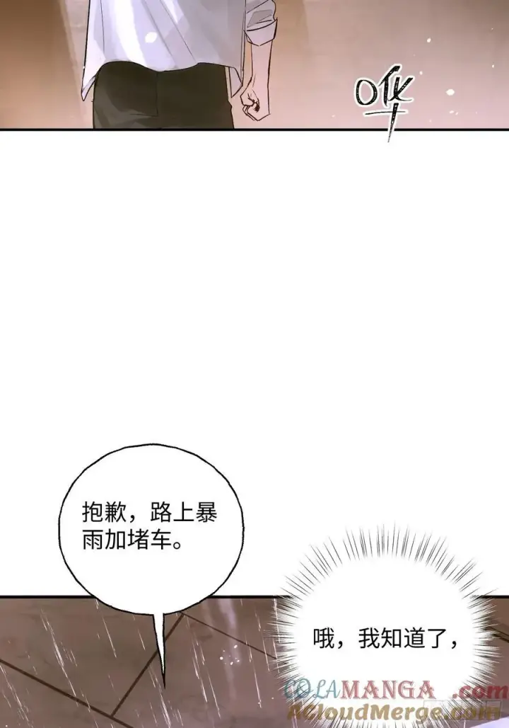 《揽月，潮鸣》Ch.013 未见潮鸣图34
