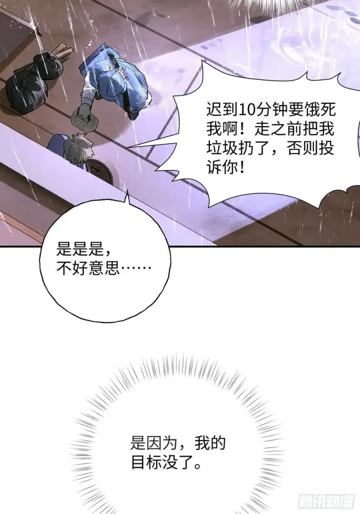 《揽月，潮鸣》Ch.013 未见潮鸣图35