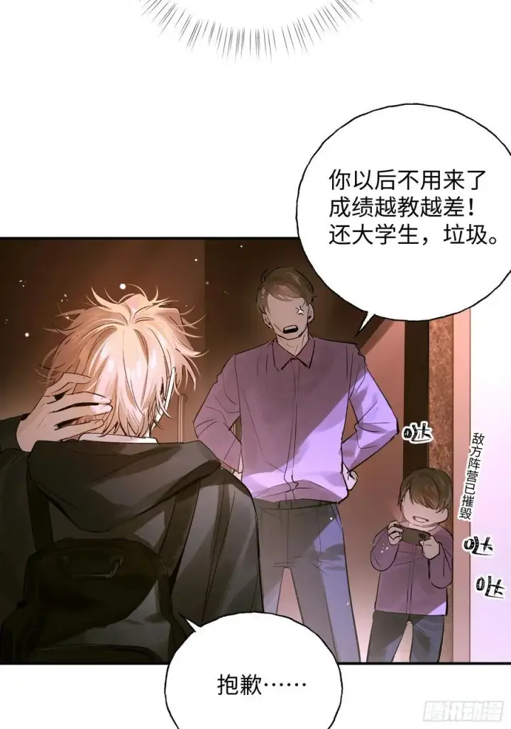 《揽月，潮鸣》Ch.013 未见潮鸣图36