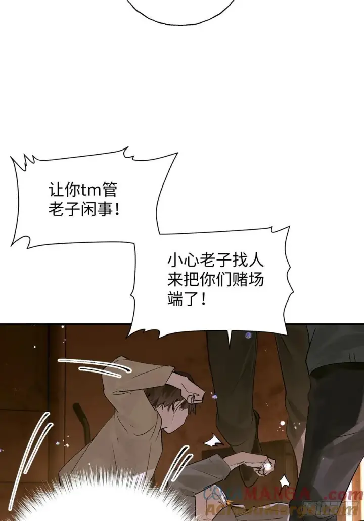 《揽月，潮鸣》Ch.013 未见潮鸣图37