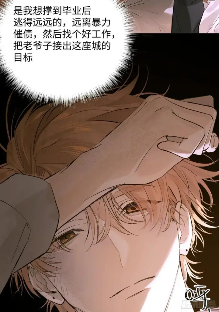 《揽月，潮鸣》Ch.013 未见潮鸣图38