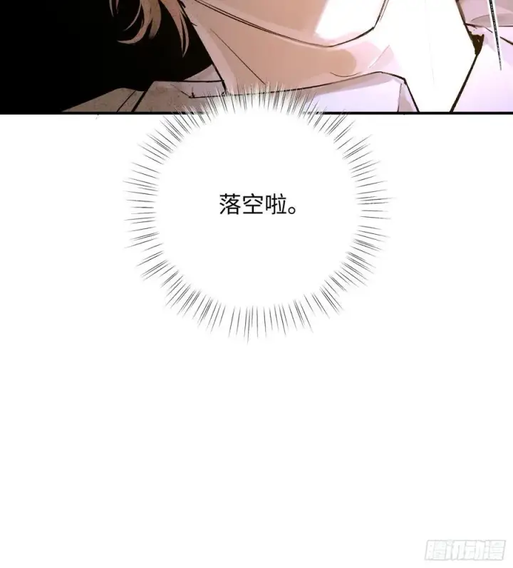 《揽月，潮鸣》Ch.013 未见潮鸣图39
