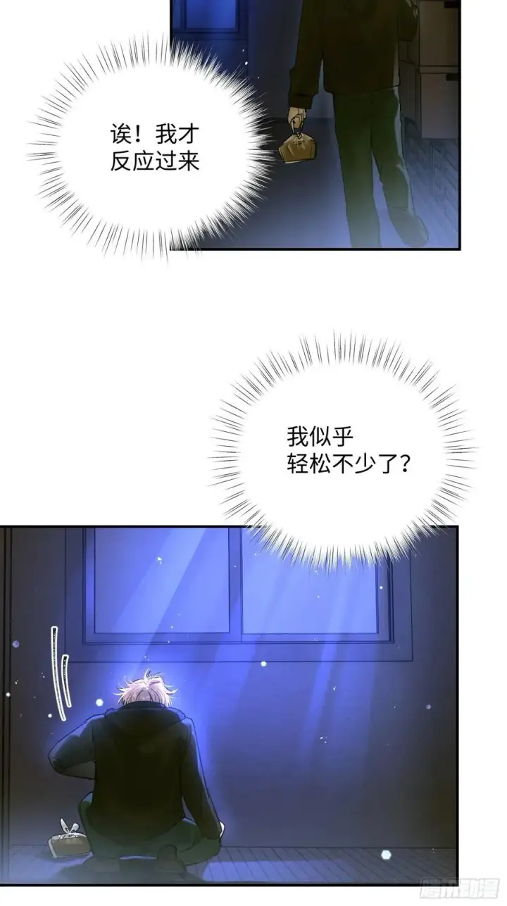 《揽月，潮鸣》Ch.013 未见潮鸣图42