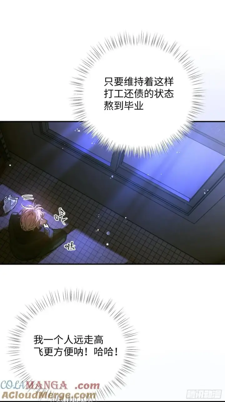 《揽月，潮鸣》Ch.013 未见潮鸣图43
