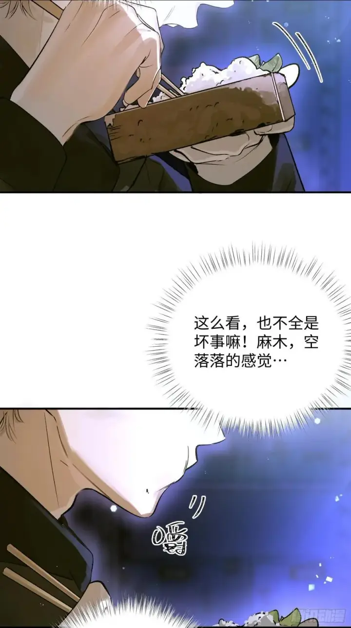 《揽月，潮鸣》Ch.013 未见潮鸣图44