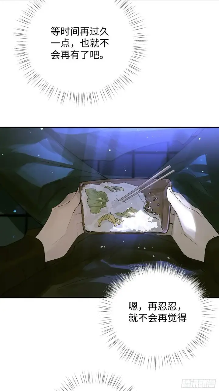 《揽月，潮鸣》Ch.013 未见潮鸣图45