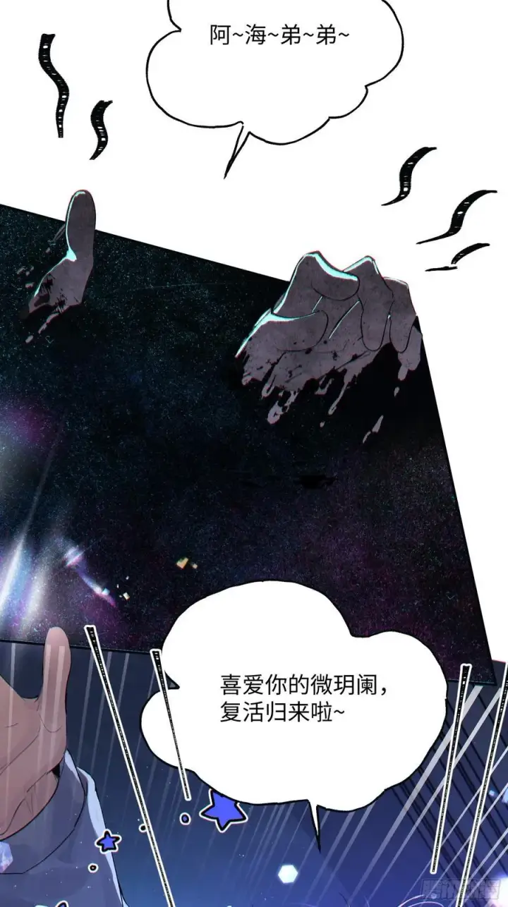 《揽月，潮鸣》Ch.013 未见潮鸣图48
