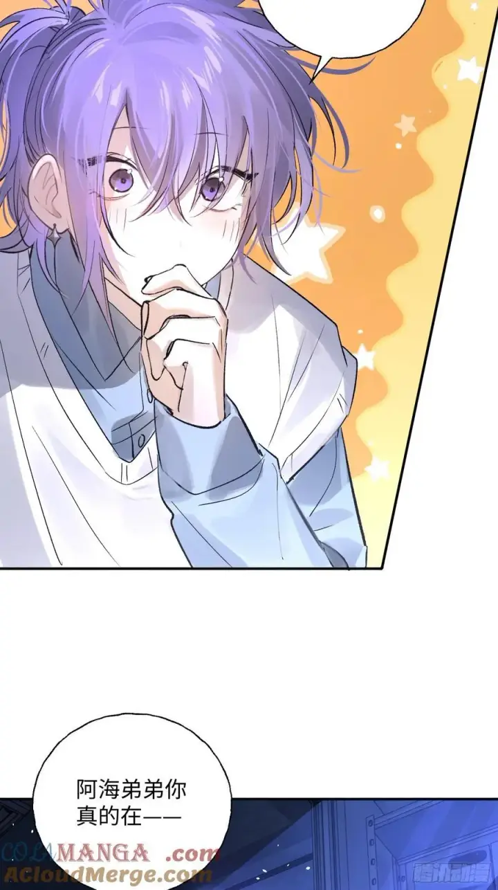 《揽月，潮鸣》Ch.013 未见潮鸣图52