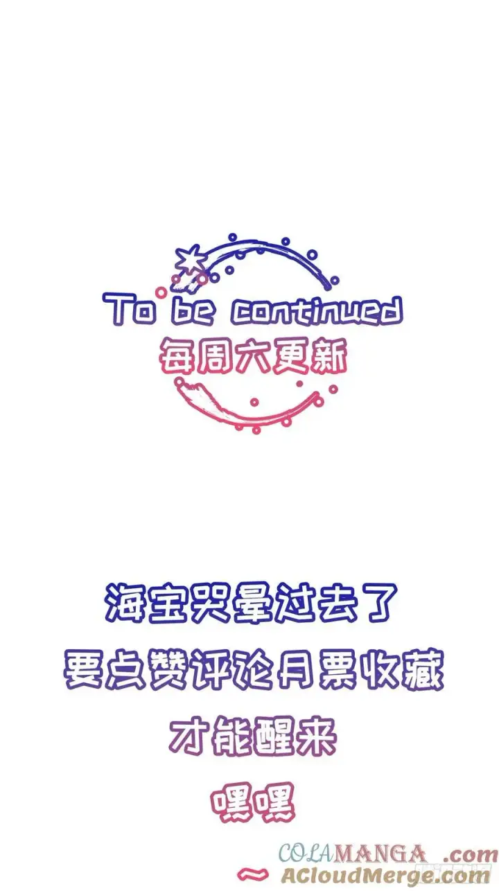 《揽月，潮鸣》Ch.013 未见潮鸣图55