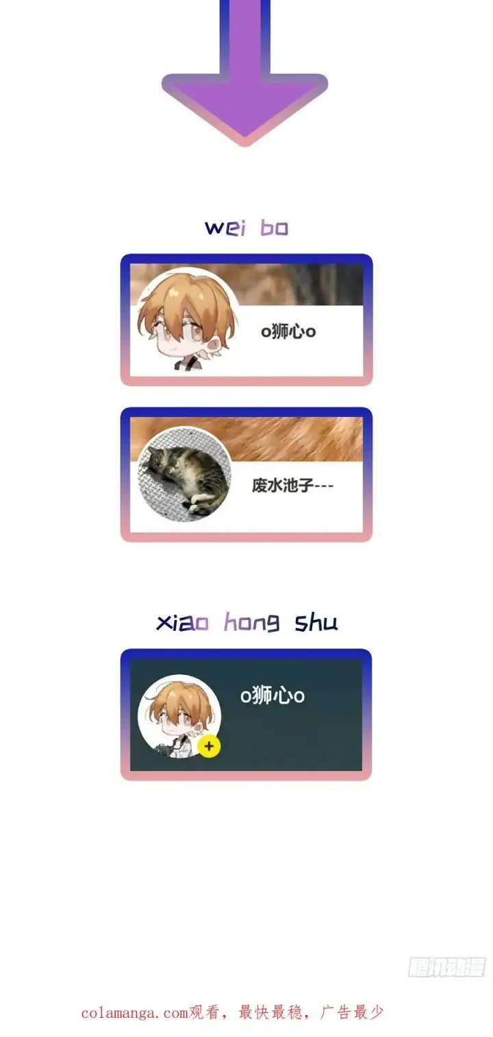 《揽月，潮鸣》Ch.013 未见潮鸣图57