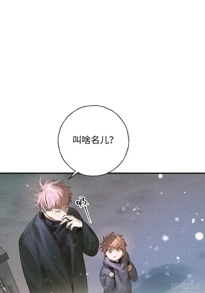 《揽月，潮鸣》Ch.013 未见潮鸣图9