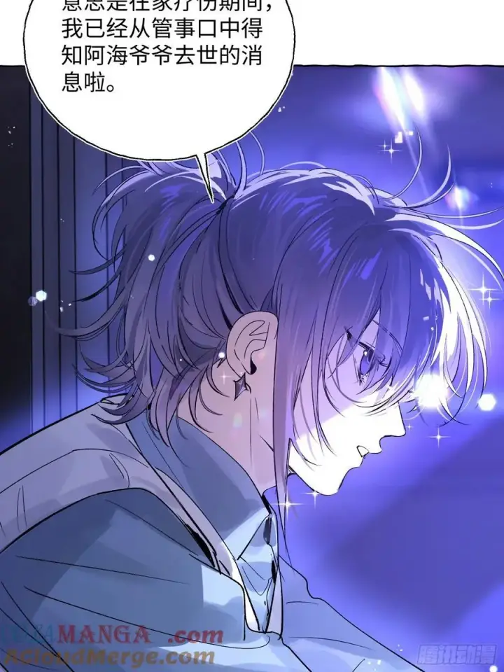 《揽月，潮鸣》Ch.014 未见潮鸣图10