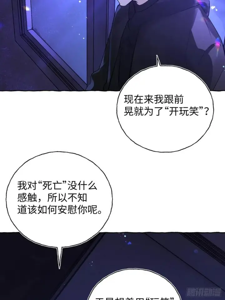 《揽月，潮鸣》Ch.014 未见潮鸣图12