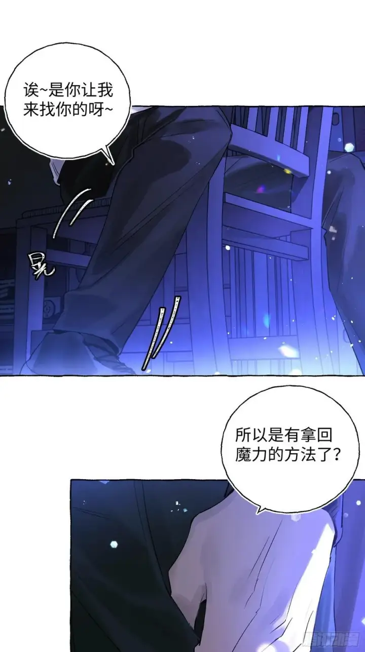 《揽月，潮鸣》Ch.014 未见潮鸣图14