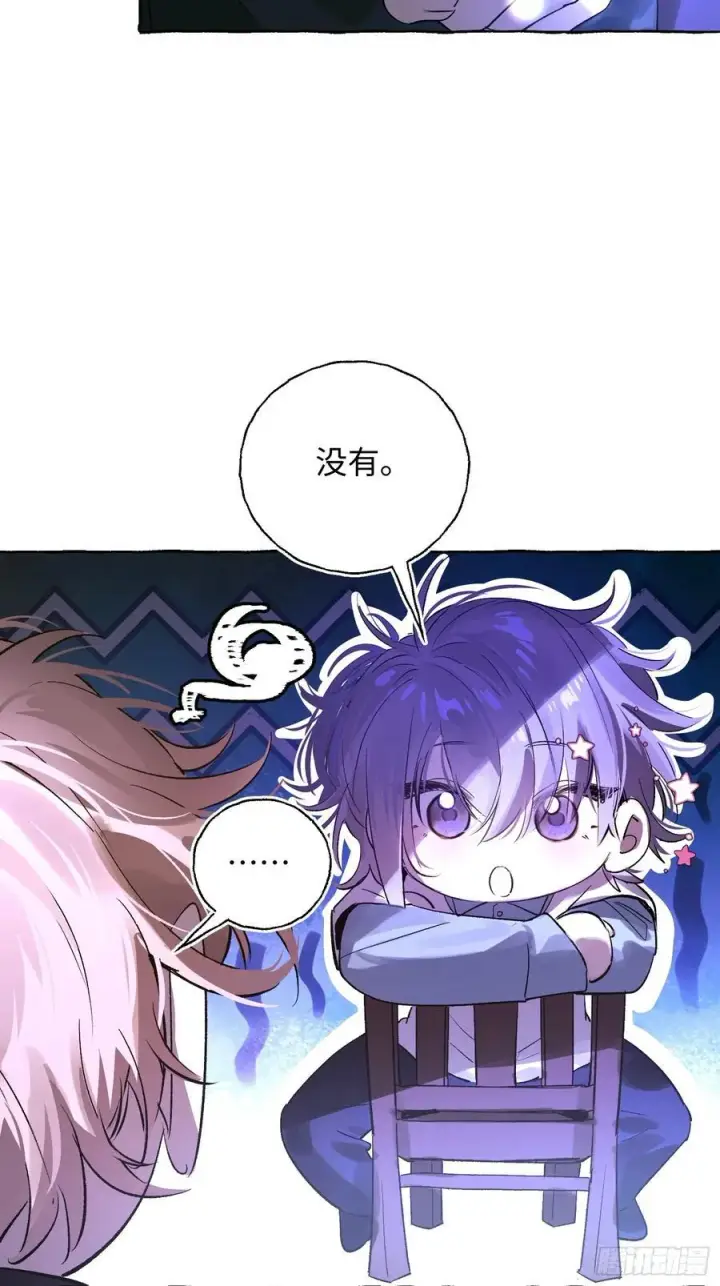 《揽月，潮鸣》Ch.014 未见潮鸣图15