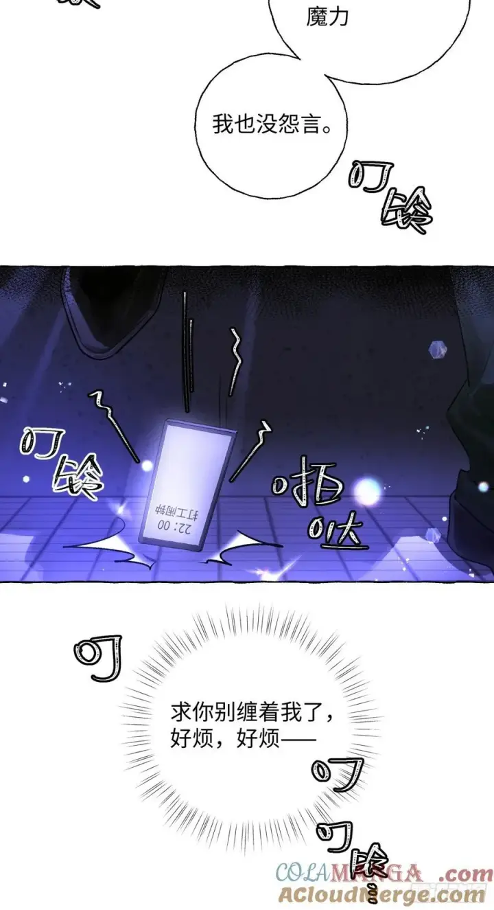 《揽月，潮鸣》Ch.014 未见潮鸣图19