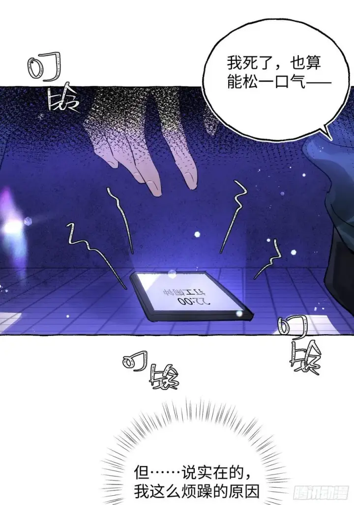 《揽月，潮鸣》Ch.014 未见潮鸣图20