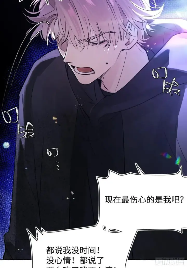 《揽月，潮鸣》Ch.014 未见潮鸣图23