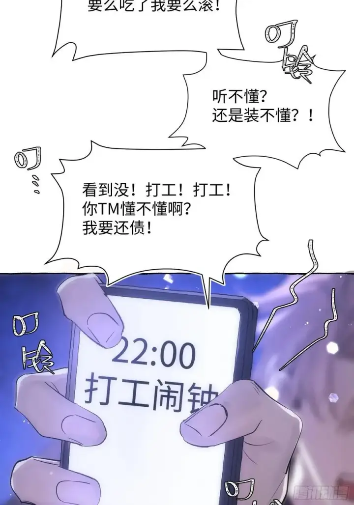 《揽月，潮鸣》Ch.014 未见潮鸣图24