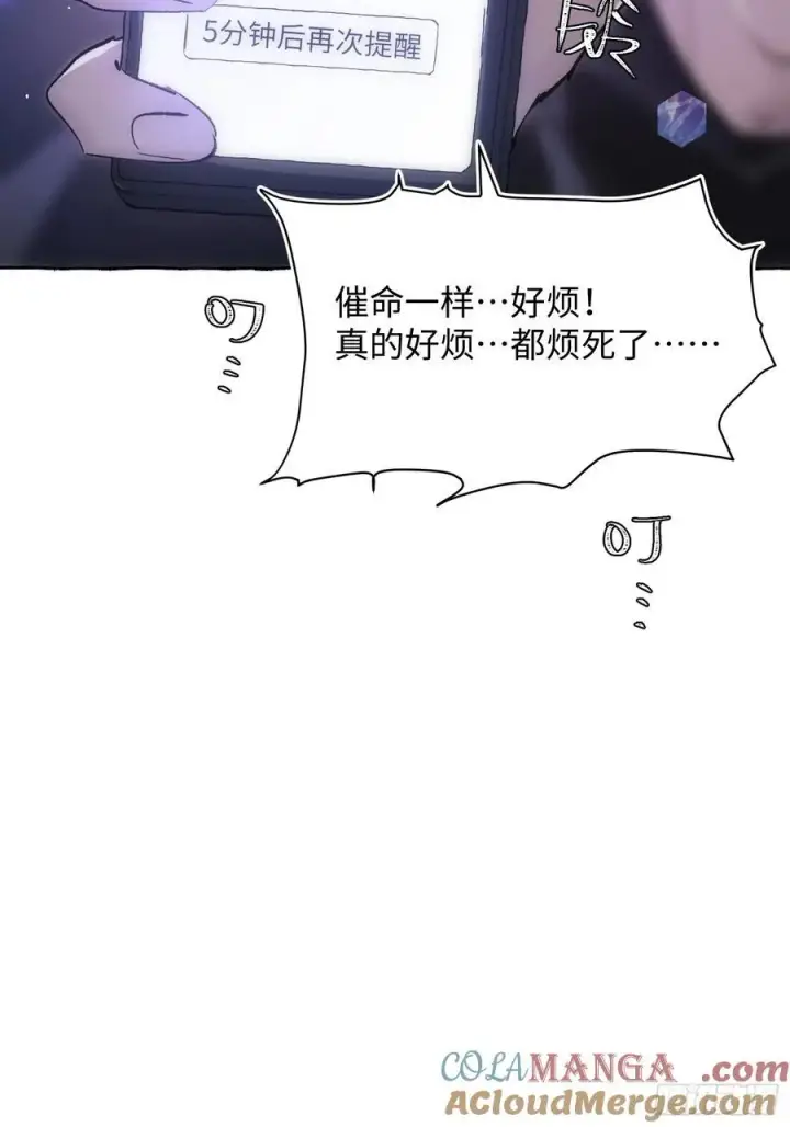 《揽月，潮鸣》Ch.014 未见潮鸣图25