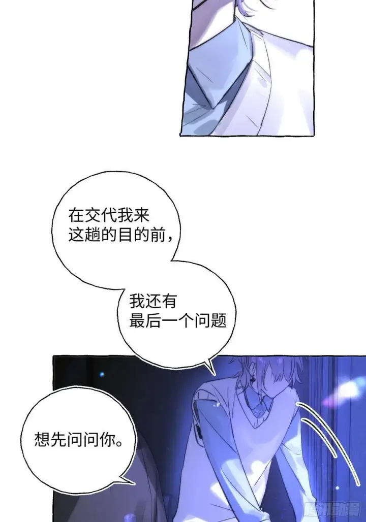 《揽月，潮鸣》Ch.014 未见潮鸣图30