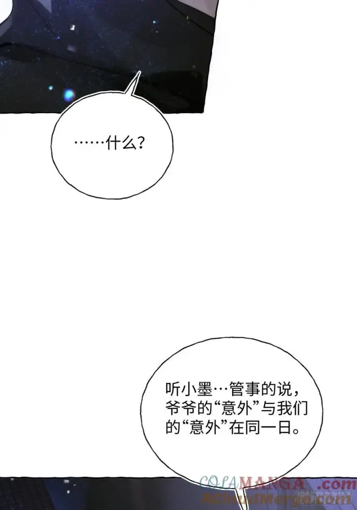 《揽月，潮鸣》Ch.014 未见潮鸣图34