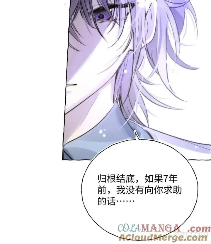 《揽月，潮鸣》Ch.014 未见潮鸣图37