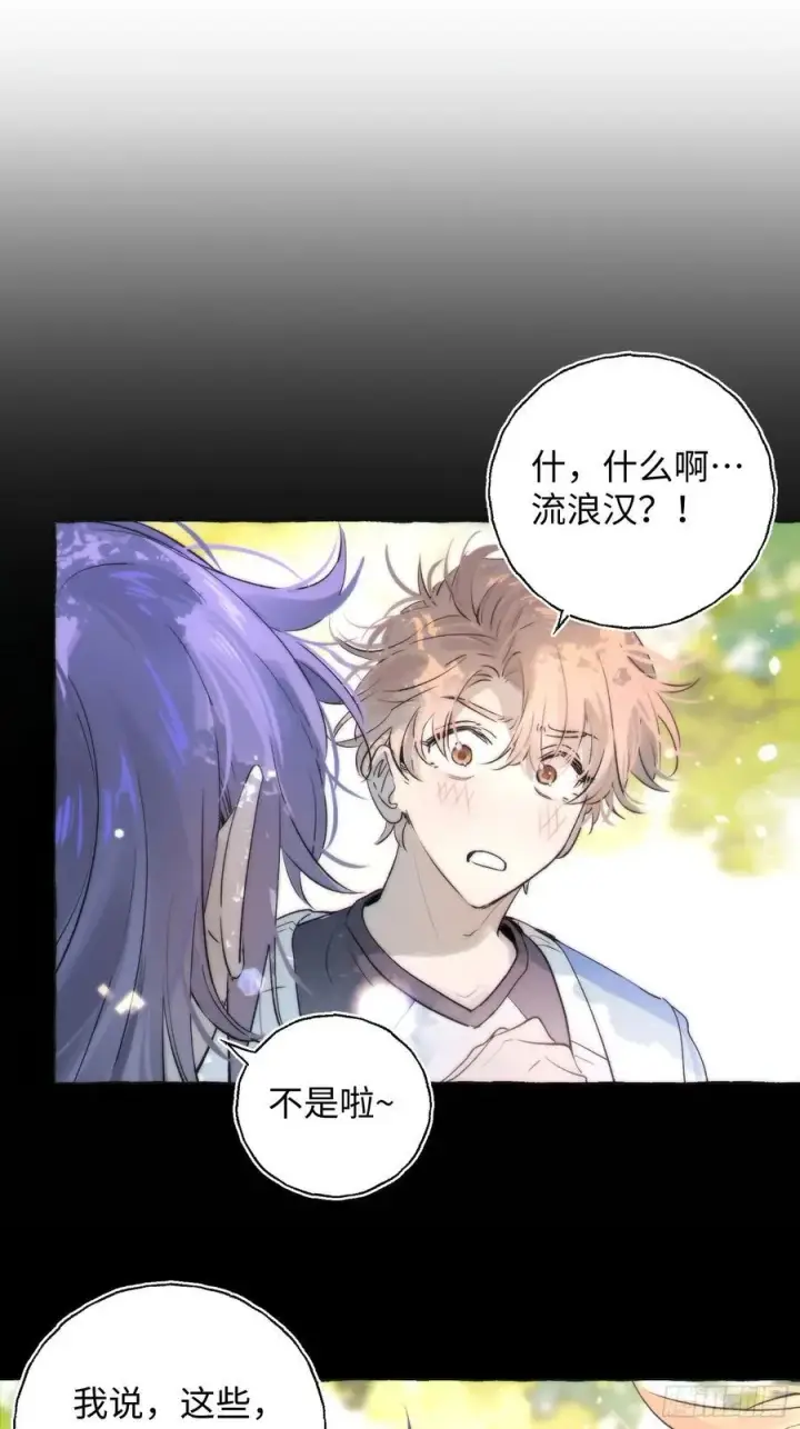 《揽月，潮鸣》Ch.014 未见潮鸣图38