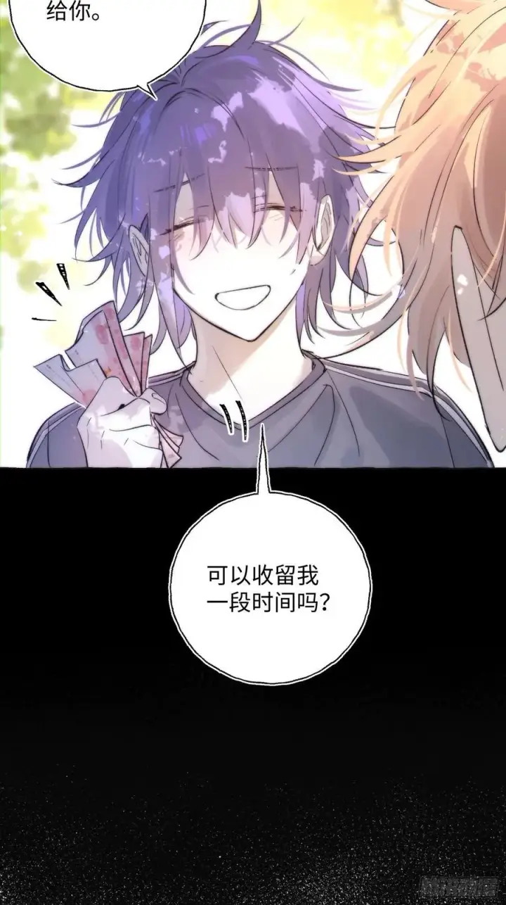《揽月，潮鸣》Ch.014 未见潮鸣图39