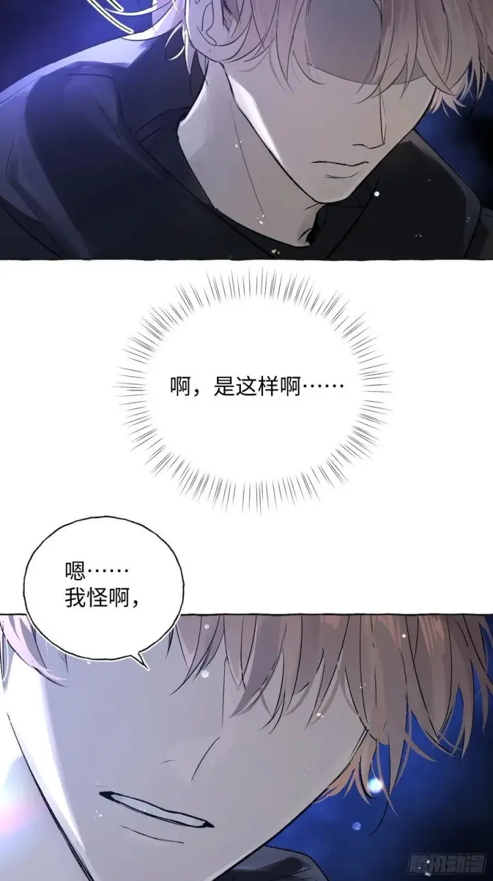 《揽月，潮鸣》Ch.014 未见潮鸣图41