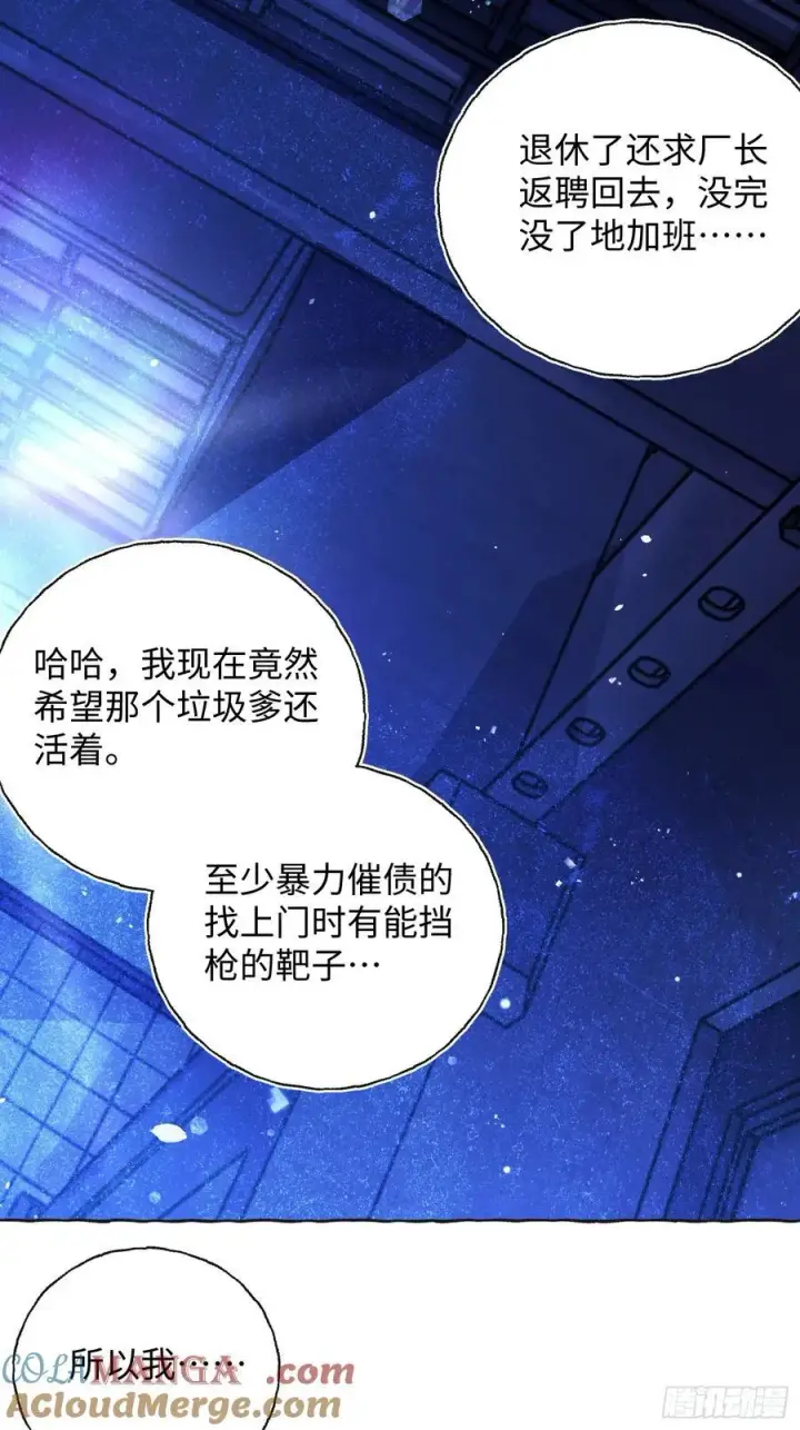 《揽月，潮鸣》Ch.014 未见潮鸣图43