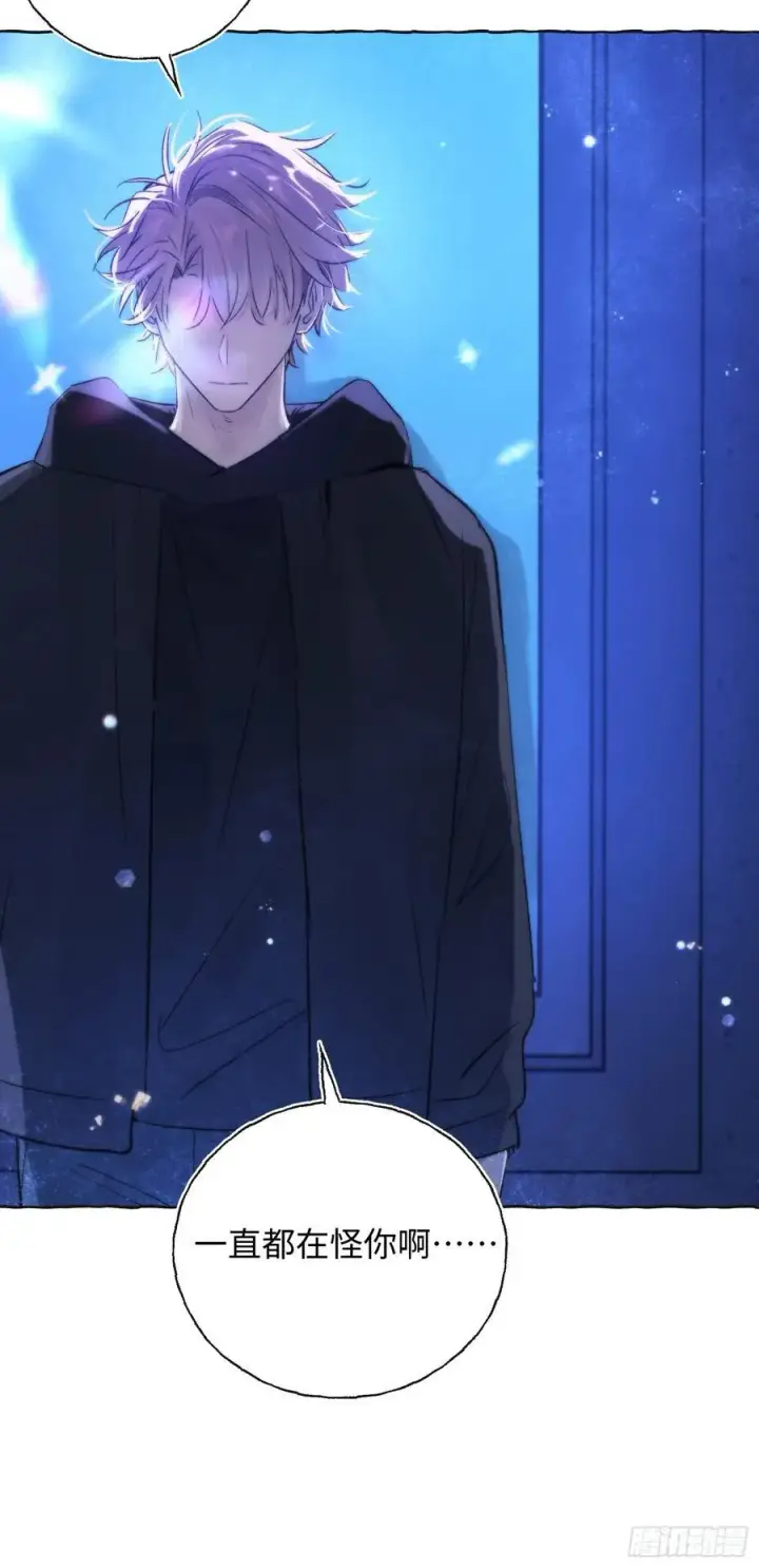 《揽月，潮鸣》Ch.014 未见潮鸣图44