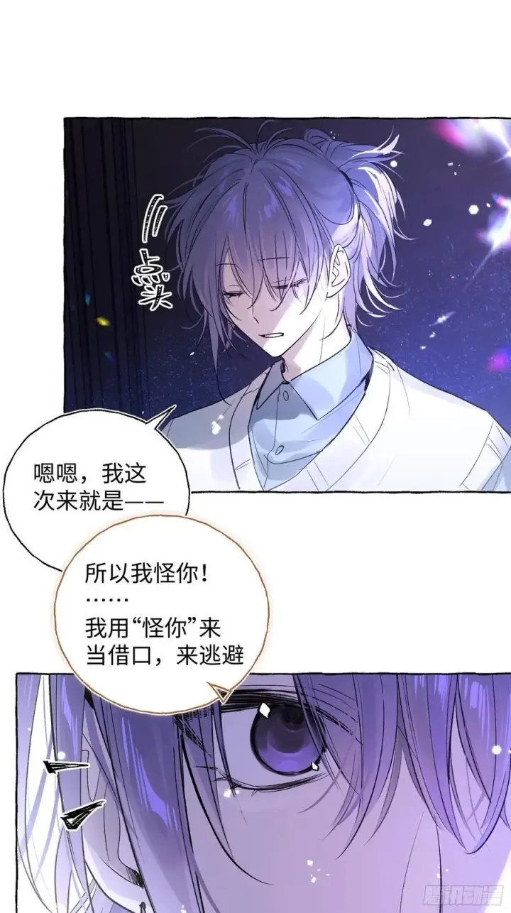 《揽月，潮鸣》Ch.014 未见潮鸣图45
