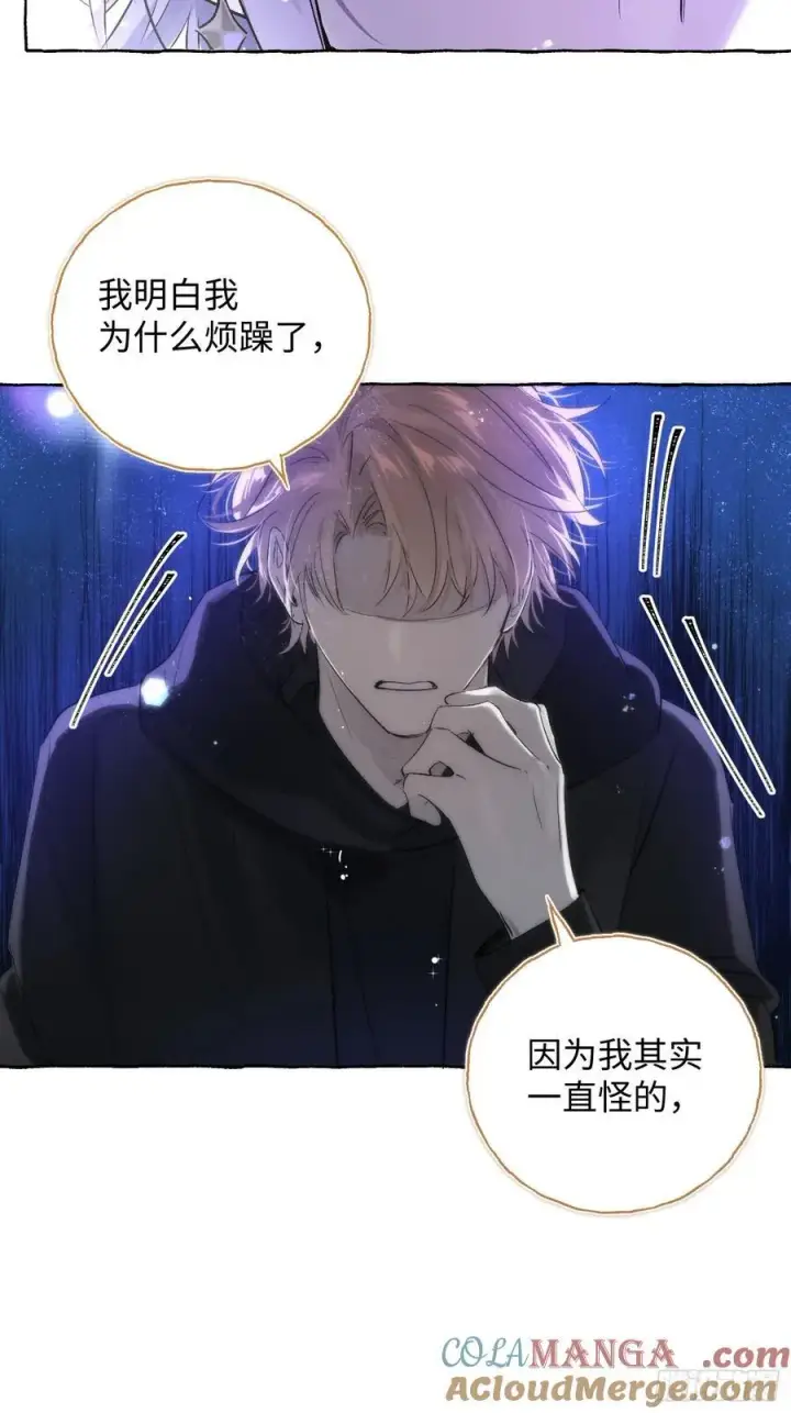 《揽月，潮鸣》Ch.014 未见潮鸣图46